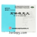 Shi Hu Ye Guang Wan for cataract dark eyesight